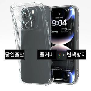 (1+1)아이푸룸 에어쿠션 투명 변색없는 젤리 범퍼케이스 아이폰16 15 14 13 12 11 XS SE3 SE2 미니 플러스 프로 맥스