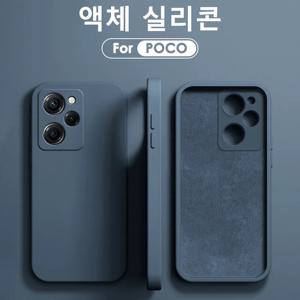 Xiaomi POCO F5 X5 X3 M3 M4 X4 Pro NFC F3 F4 GT 소프트 폰 뒷면 커버 보호 액세서리 용 액체 실리콘 보호 케이스