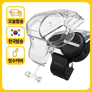 모토라이더 세나 SENA 20S 30K 50S 오토바이 헬멧 블루투스 방수 충격보호 커버 스크래치 방지 케이스