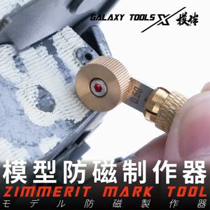 갤럭시 T09B20-22 짐머릿 마크 도구, 군용 모델 탱크 갑옷 메이커, 모델러 취미 빌딩 도구, DIY 액세서리