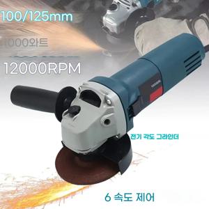 앵글 그라인더 다이아몬드 전기 커팅 그라인더 220V 100/125mm 1000W 6 속도 전기 DIY 연삭 절단 연마 전동 공구