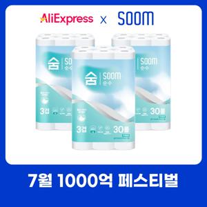 100% 천연펄프 무형광 숨 순수 3겹 20m 30롤 1+1+1 화장지 휴지 두루마리