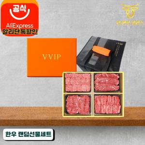 추석선물세트 1++, 1+ 등급 한우 랜덤세트 800g  더한우플러스 소고기 구이용