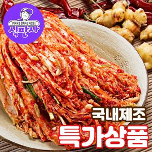 (식판사) 감칠맛이 좋은 생포기김치 10kg x 1개 중부식양념 숙성될 수 록 맛이 좋은 김치