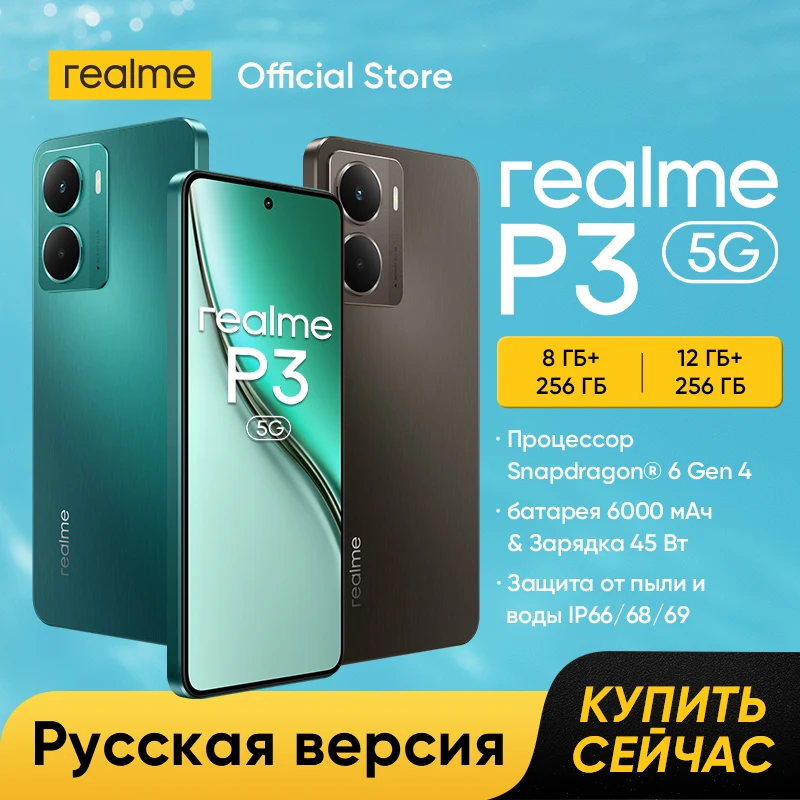 [월드 프리미어] realme P3 5G 스마트폰 NFC Snapdragon ®   6 4세대 5G 칩셋 6000mAh 배터리 45W 충전 6.67인치 120Hz 디스플레이 IP69