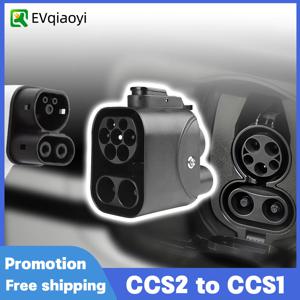 CCS2 충전기와 호환되는 DC 250A 및 1000V 고속 충전용 EVqiaoyi CCS2-CCS1 어댑터-CCS1 EV