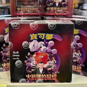 100% 오리지널 포켓몬 카드 Ptcg 중국어 번체 버전 Sv10F 수집가 선물 상자 중국어 간체 Sv8a 25th 카드 컬렉션