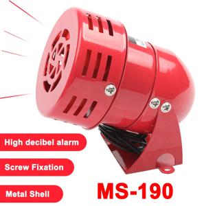 12V DC 24V DC 220V AC 110V AC 빨간색 미니 금속 모터 사이렌 산업용 경보 소리 도난 방지 전기 가드 MS-190