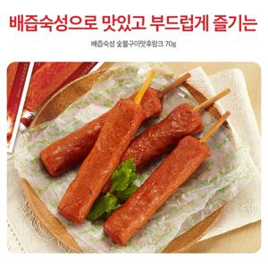[퀴클리몰] 한성 배즙숙성 숯불구이맛 후랑크 70g