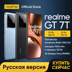 [러시아어 버전] 스마트폰 realme GT 7T 5G Dimensity 8400-MAX 칩셋 7000mAh 배터리 120W 충전 50MP Sony OIS 카메라 NFC