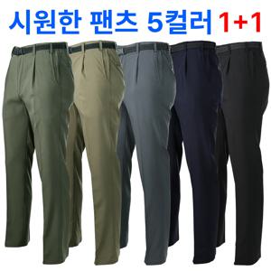 모렉스 1+1 남성 벨트 바지 등산복 작업복 아웃도어 170