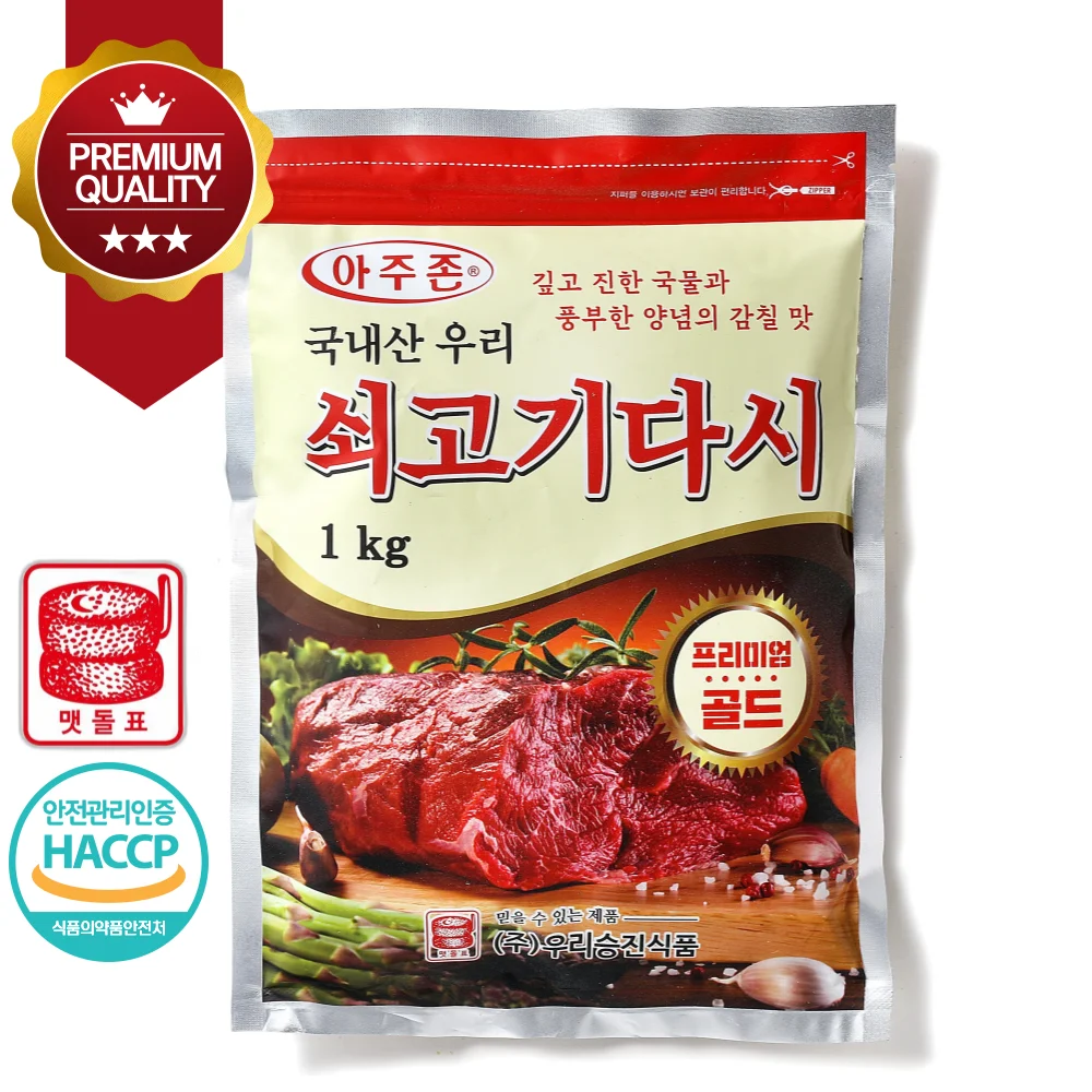프리미엄 국내산 쇠고기 다시 1kg,2kg