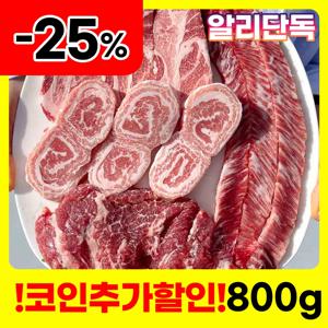 [천억페스타] 세계4대진미 이베리코 돼지 4종 세트 800g (목살+갈비살+눈꽃살+황제살)