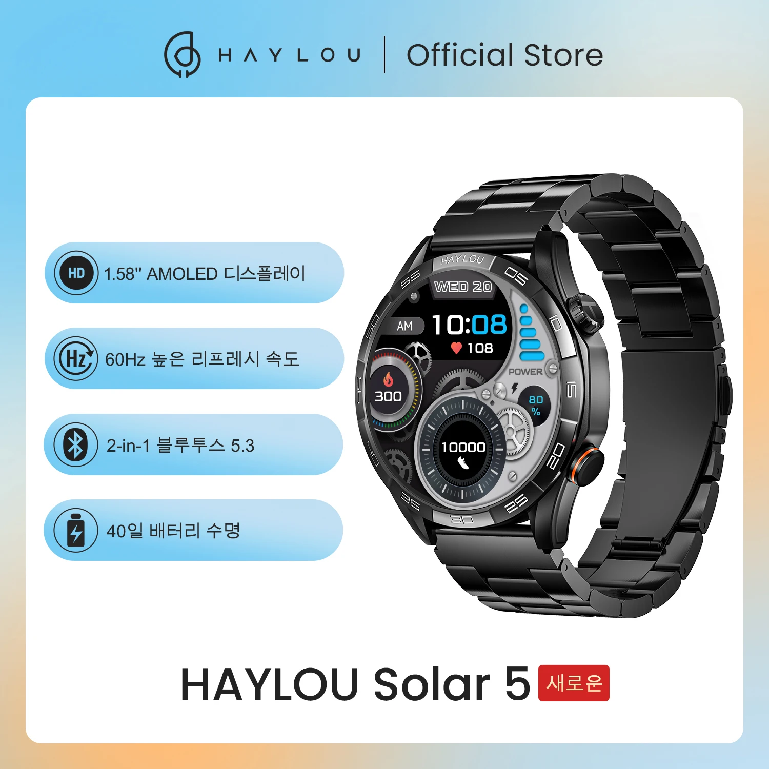 HAYLOU Solar 5 음성 통화 스마트 워치 1.58'' AMOLED 디스플레이 60Hz 스마트 시계 음성 지원 남성용 스포츠 스마트 워치