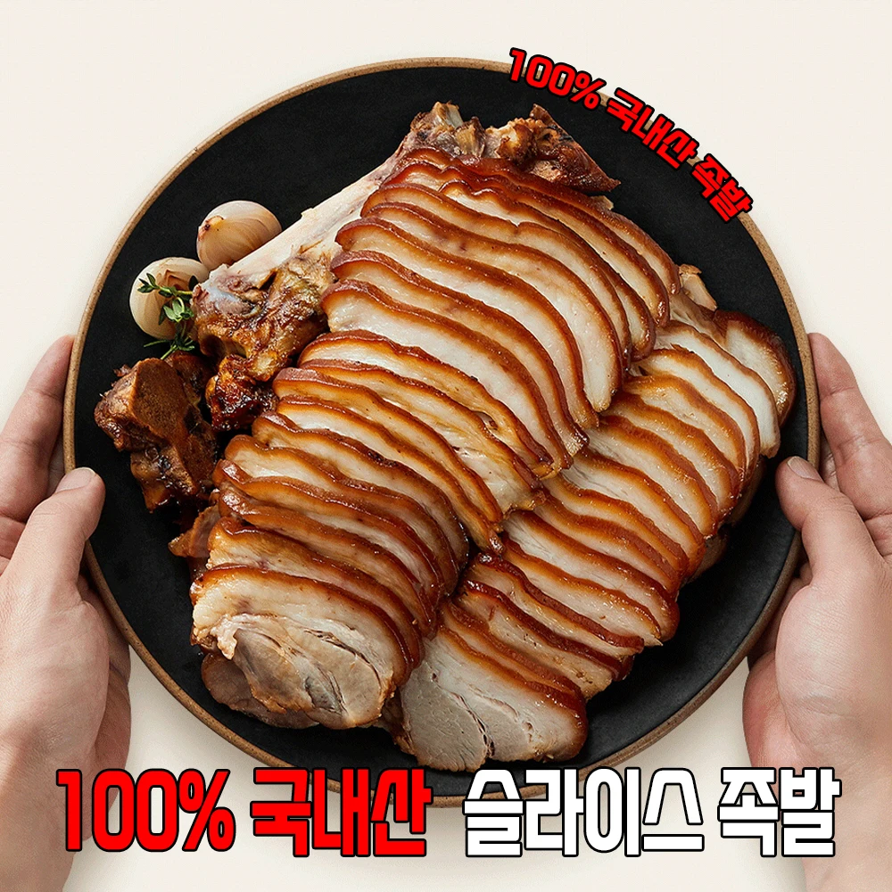 ❤️세트할인❤️ 족발 보쌈 세트 750g 막국수 포함 육수 증정