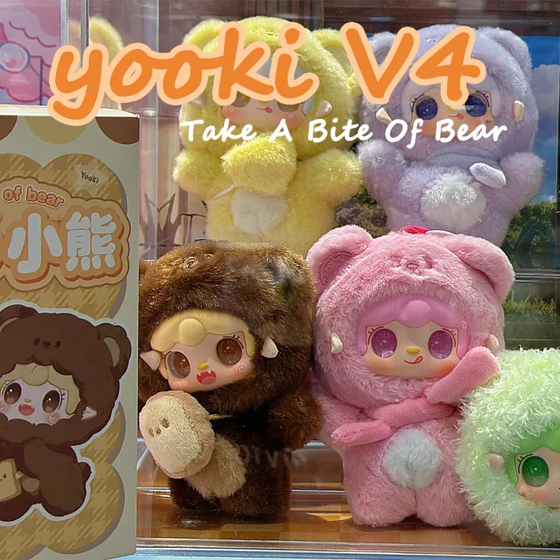 Yooki V4 곰 시리즈 플러시 블라인드 박스 귀여운 인형 모델 트렌드 장난감 미스터리 박스 배낭 장식 장난감 Collectible Gifts