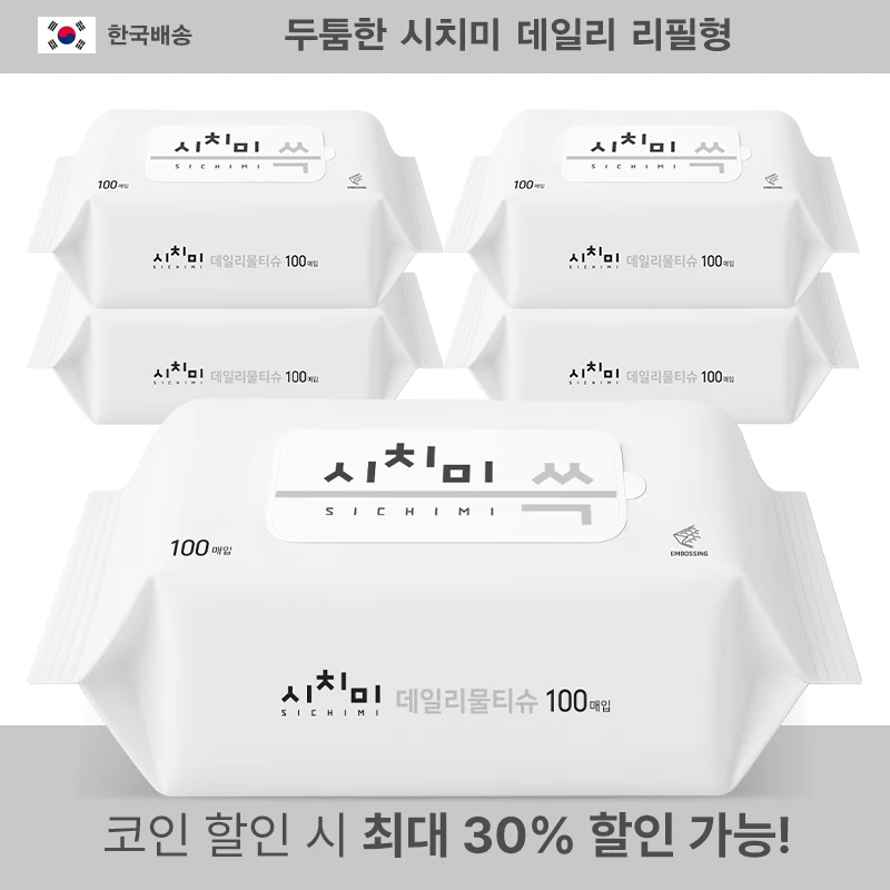 시치미 쓱 물티슈 대용량 리필형 두꺼운 휴대용 엠보싱 물티슈 100매 5팩