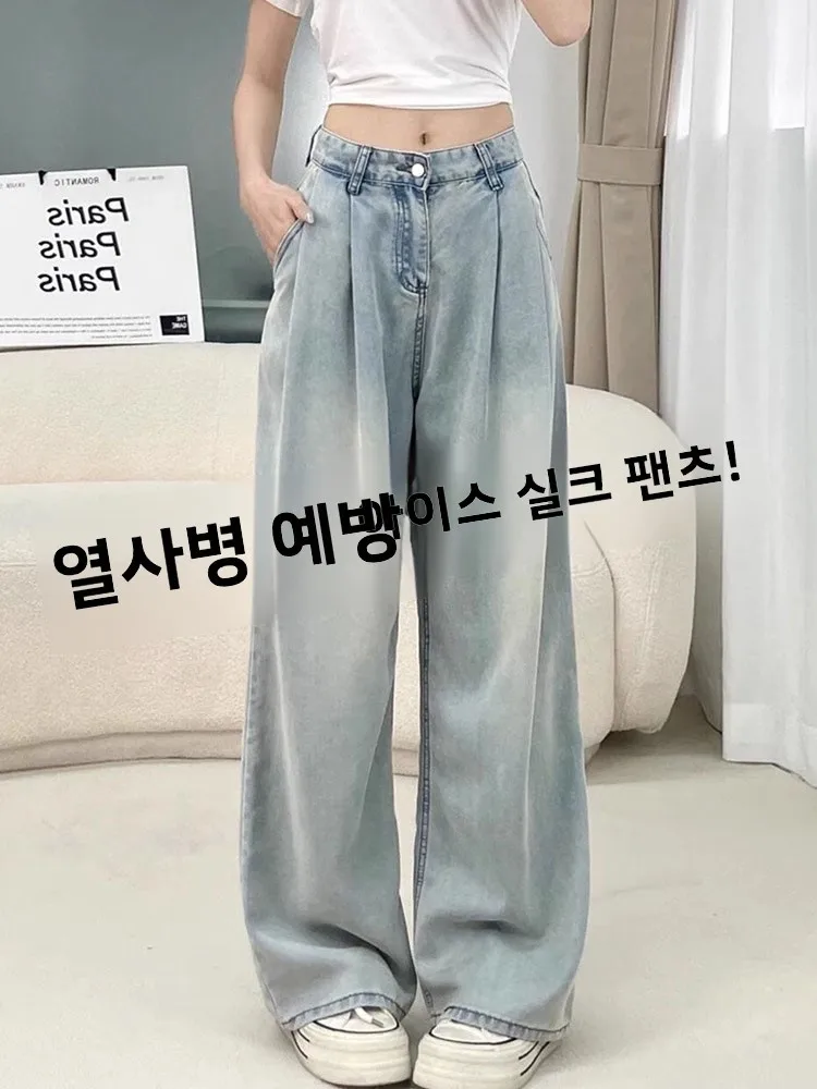 플러스 사이즈 여름 얇은 얼음 실크 와이드 레그 청바지 여성의 느슨한 슬리밍 하이 웨이스트 스트레이트 컷 바닥 길이 바지