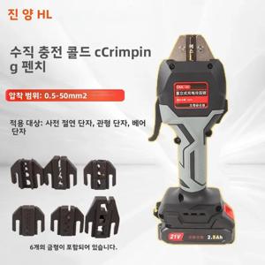 무선 휴대용 유압 플라이어 16KN 전동 유압 와이어 크림퍼 (LED 조명 및 몰드 포함) 터미널 압착 공구