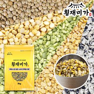 [횡재미가] 불릴필요없는 루피니빈 담은 슈퍼 단백질 5콩 혼합 잡곡 3kg