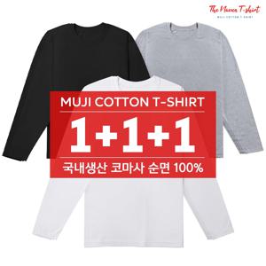 [3장세트] XS~7XL 더나은 한국생산 코마사 순면100% 긴팔티 남자 여자 기본티 무지티 긴팔 티셔츠 라운드 면티 빅사이즈