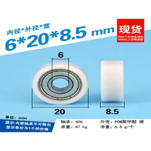 1Pc 6X20X8.5mm 플랫 휠 플랫 포장 플라스틱 베어링 풀리 POM 도어 및 창 풀리 롤러 포장 고무