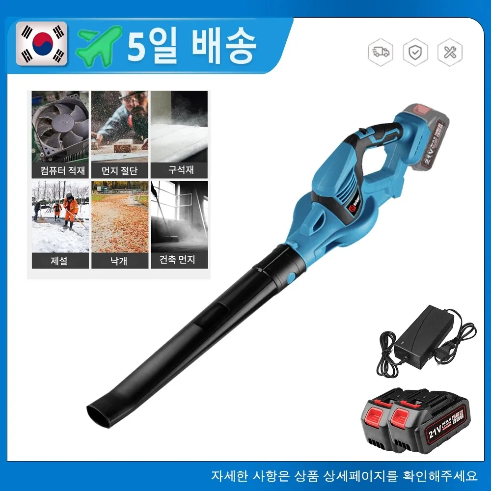 21V 전기 송풍기 강력한 4500W 무선 잎 송풍기 가정용 부는 먼지 Makita 배터리 용 눈 전동 공구