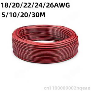 2pin 빨간색 검정색 전선 18 20 22 24 26 LED 스트립 케이블 조명 오디오 용 2 코어 주석 도금 구리 연장 전원 코드