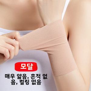 초박형 모달 손목밴드 스포츠 남녀 공용 손목 보호대 흉터 커버 관절 보호 커플용 핸드 가드