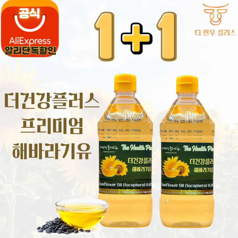 [1+1]더건강플러스 프리미엄 해바라기유 1L 2개