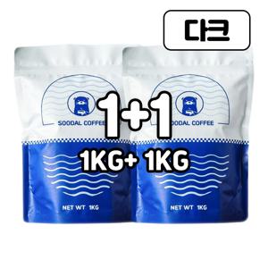1kg+1kg 다크초콜렛 블렌드 커피 원두 홀빈 수달리커피