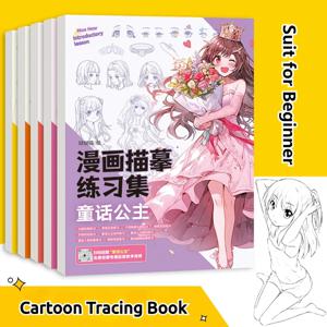 만화 색칠하기 책 초보자 그림 기술 통합 문서 만화 만화 이미지 복사 연습 라인 그림 어린이를위한 미술 도서