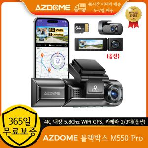 AZDOME M550 Pro 블랙박스 4K 5.8Ghz 와이파이 지원 전후방 카메라 차량용 DVR 6 IR 야간 투시 주차 모니터링 업그레이드