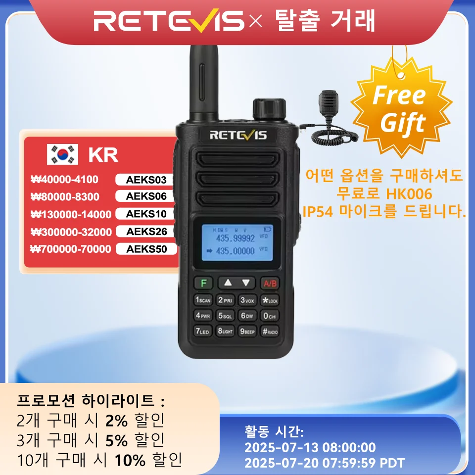 Retevis RA89 워키토키 10W 무전기 장거리 복스세트 햄생활무전기 송수신기 아마추어무전기 IP68 방수 고성능라디오 소음감소 UHF VHF 통신
