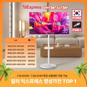 무빙큐빅스 화이트에디션 32인치 HD 삼탠바이미 퍼스트 이동식 스마트TV 삼텐바이미 중소바이미 스탠바이미