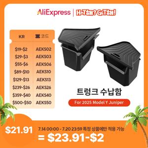 YZ 테슬라 모델 Y 주니퍼 2021-2025 플로킹 TPE 커버 매트 파티션 보드 보관 공간용 차량 트렁크 측면 보관함
