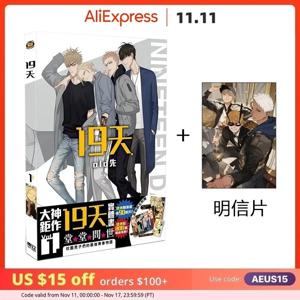 새로운 19 일 중국어 원본 만화책 1 권 Old Xian 일러스트레이션 삽화 Mo Guanshan, He Tian Chinese BL 만화책