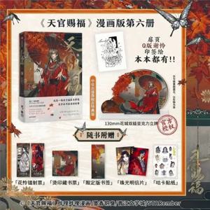 천국 공식 축복 공식 만화, 만화책 Vol.6 천관치 푸 만화 책, 시에 리안, 화청 TGCF 만화책