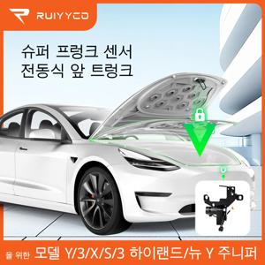 Ruiyyco 테슬라 모델 3 Y S X 2021-2025용 프런크 소프트 클로징 - 프론트 트렁크 자동 클로즈 전기 흡착 커버, 자동 잠금 클로저