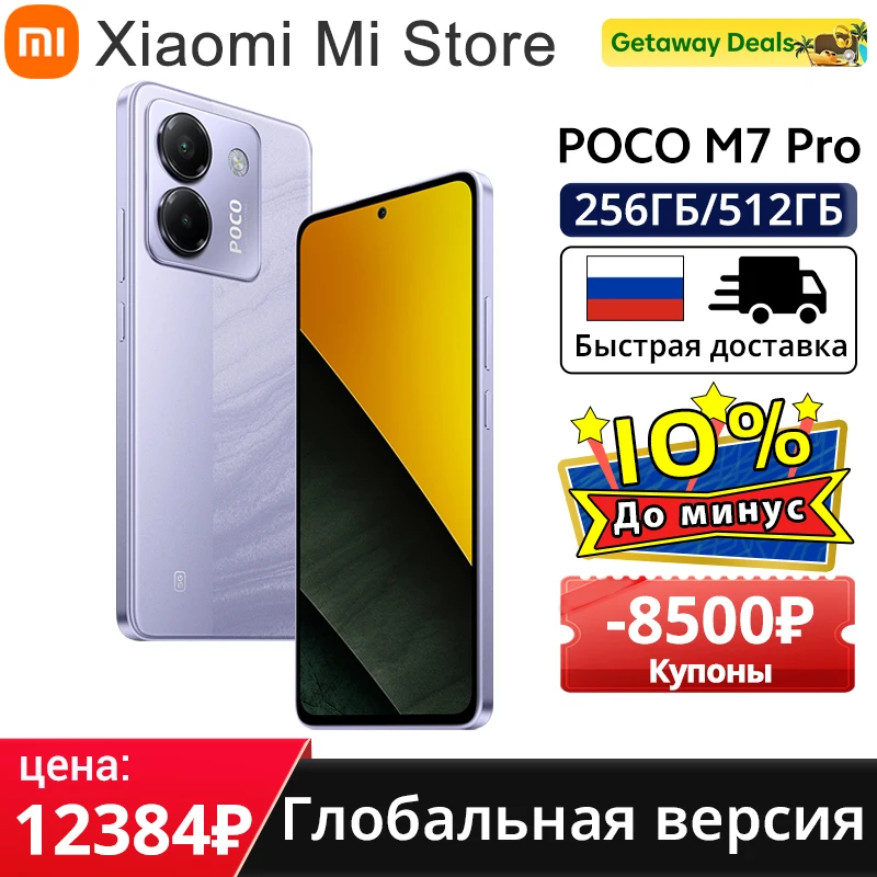 POCO M7 Pro 5G 글로벌 버전 MTK 디멘시티 7025-울트라 120Hz FHD+ 아이케어 AMOLED 디스플레이 50MP 카메라 5110mAh 배터리 NFC
