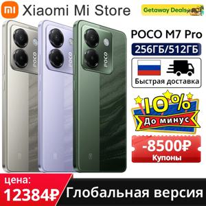 POCO M7 Pro 글로벌 버전 MTK 디멘시티 7025-울트라 120Hz FHD+ 아이케어 AMOLED 디스플레이 50MP 카메라 5110mAh 배터리 NFC
