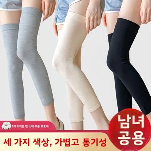 다채로운 색상의 얇은 여름용 에어컨 방용 남녀공용 미끄럼 방지 롱 니패드, 노인의 차가운 다리를 따뜻하게 해주는 무릎 보호대