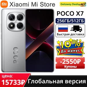 POCO X7 스마트폰 샤오미 HyperOS 50MP 카메라, 글로벌 버전, 치수 7300 울트라 NFC, 6.67 인치, 120Hz AMOLED 디스플레이, 5110mAh, 45W, IP68