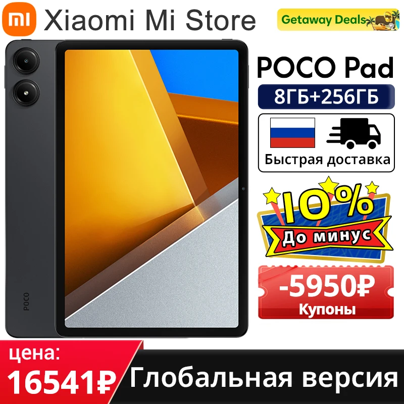 POCO Pad 글로벌 버전 Snapdragon 7s Gen 2 쿼드 스피커 33W 고속 충전 10000mAh 배터리 12.1인치 120Hz 2.5K 디스플레이