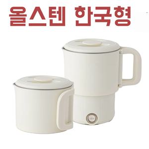 스테인리스 접이식 전기포트 접이식주전자 600W 휴대용 폴딩포트 전기냄비 분유포트 커피포트 라면포트 캠핑용 여행용 밥온열 보리차