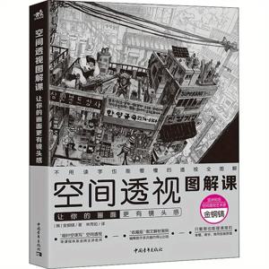 공간 관점 일러스트레이션 수업은 이미지를 더 카메라처럼 만들어줍니다.