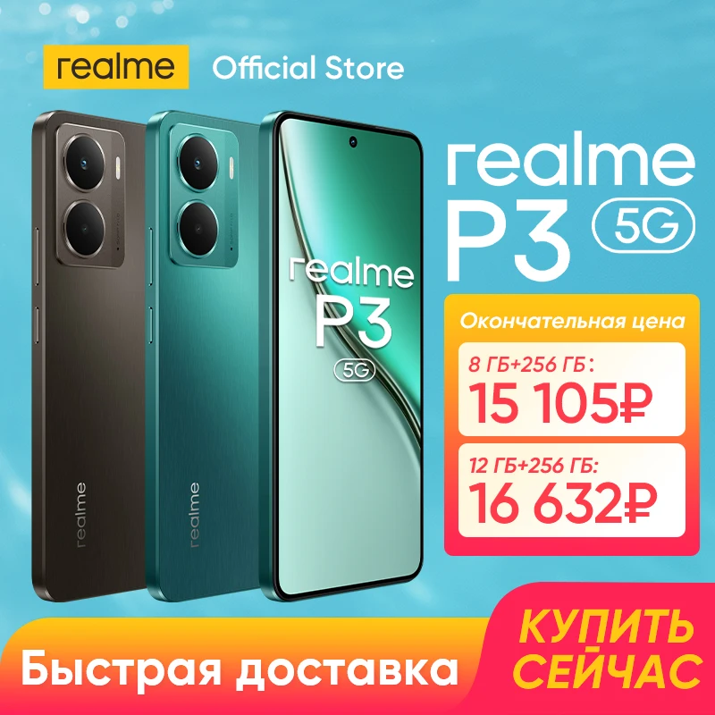 realme P3 5G 스마트폰 금어초 6 Gen 4 5G 프로세서 6000mAh 배터리 6.67
