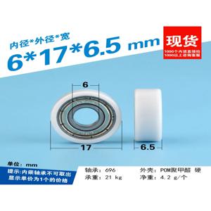 베어링 고무 코팅 나일론 휠 서랍, 디스플레이 캐비닛 문짝 및 창 가이드 휠, 마이크로 사일런트 휠, 6x17x6.5mm, 1 개