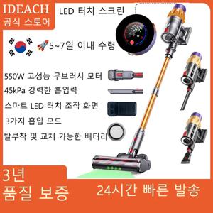 IDEACH V18 무선 핸드 헬드 진공 청소기 550W 45kPa 흡입 터치 스크린 이동식 배터리 경량 바닥 자동차 애완 동물 머리카락