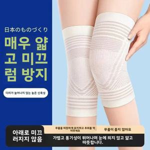 아이스 실크 무릎 보호대 여성용 에어컨 룸 무릎 보호 따뜻함 유지 통기성 무릎 관절 보호